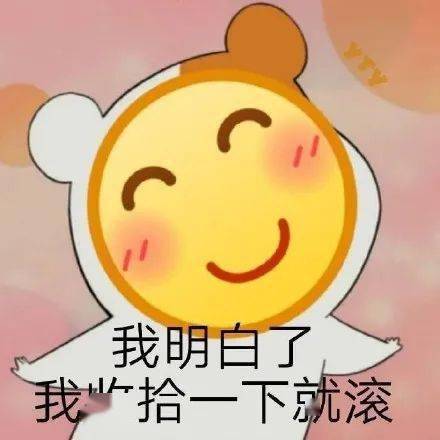  又到了存表情包的快乐时间