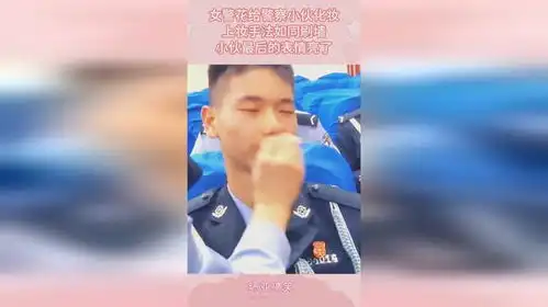 女警花给警察小伙化妆,上妆手法如同刷墙,小伙最后的表情亮了 女警花给警察小伙化妆,上妆手法如同刷墙,小伙最后的表情亮了