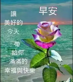  七月二五日最漂亮早上好图片大全动态表情群里大家早上好的图片祝福语