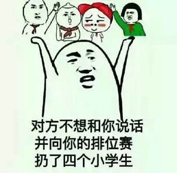  玩王者荣耀注定命中孤独