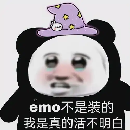 表情包emo了熊猫
