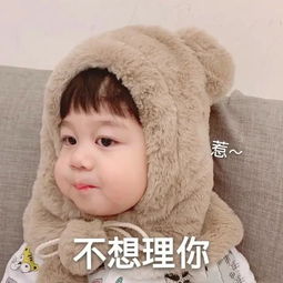  萌娃表情包你去打你的游戏吧,等你失去我的时候别哭就行