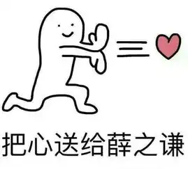 薛之谦生日快乐香草招聘教你追男神啦  薛之谦生日快乐香草招聘教你追男神啦