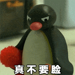  你以为你很牛吗