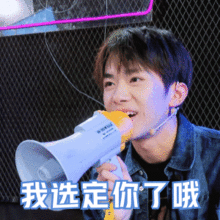 易烊千玺最新表情包送上,快收下甜度爆表的易队长吧  易烊千玺最新表情包送上,快收下甜度爆表的易队长吧