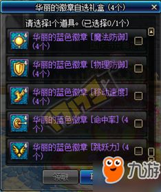  dnf2017国庆节庆典花篮第一周奖励2015萌萌动物套装礼盒