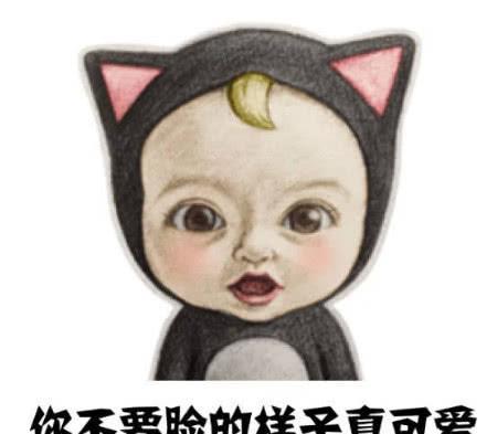  怼人表情包了解一下你不要脸的样子真可爱