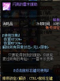  dnf国庆套2017礼包猜想dnf国庆套2017礼包预测