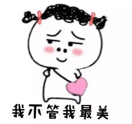 真好表情包天生桃花运