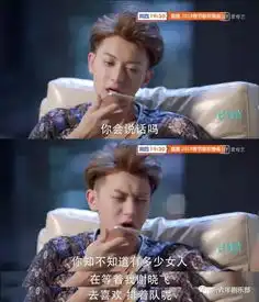  黄子韬,一个行走的表情包,承包了二月份追剧的所有笑点