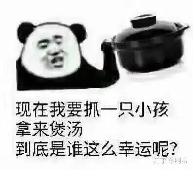  有哪些沙雕熊猫头表情包