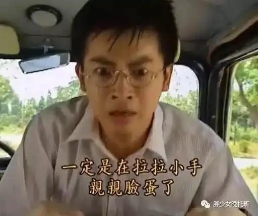 狗头表情包原型苏有朋