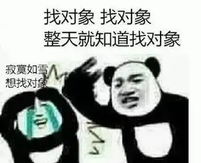  找表情包找微信表情包找qq表情包发表情fabiaoqing.com