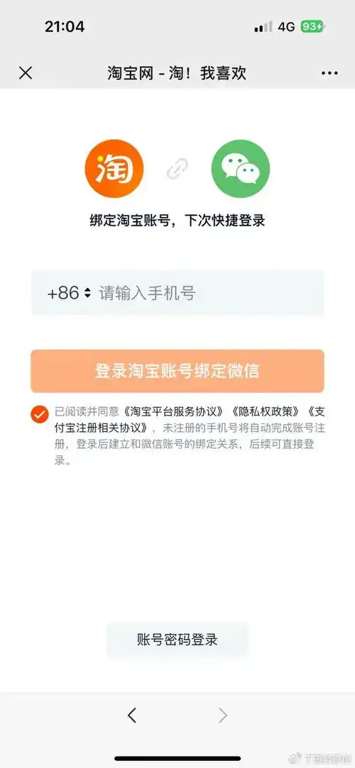  微信内可购买淘宝商品,接下来对bat的深度合作还有什么新期待