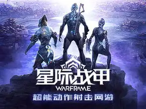  星际战甲高级星币礼包