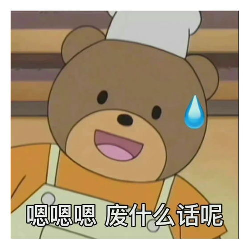  表情包一组有趣的表情包57期