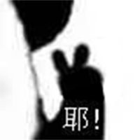  表情包你口臭哦