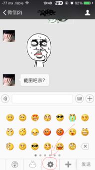  大话西游2表情包微信手机版下载