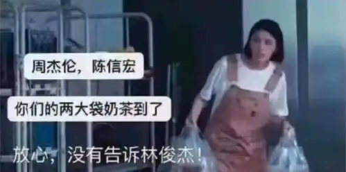  继周杰伦林俊杰后,这位男星也因奶茶长胖,网友还我青春男神