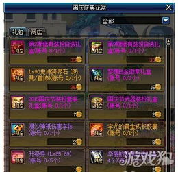  dnf2018国庆套追忆天空怎么获得外观属性一览