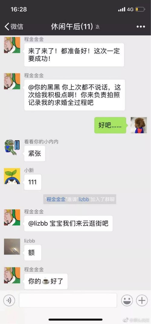 求婚表情包鞠躬