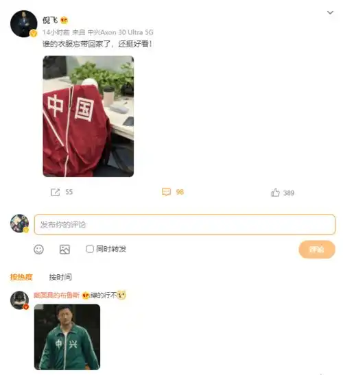 中国人不骗中国人吴京或将代言中兴手机,只因这张爆火表情包 中国人不骗中国人吴京或将代言中兴手机,只因这张爆火表情包