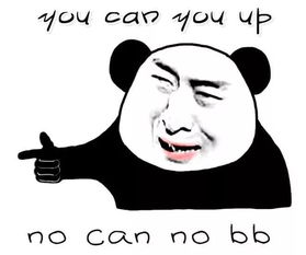  非常有趣的英语口语,你pick哪一个