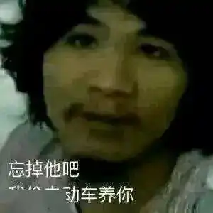 快锁好你的电瓶车,那个男人明天要回来了 快锁好你的电瓶车,那个男人明天要回来了