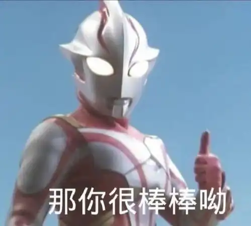  奥特曼不能付款,要付款码才可以噢