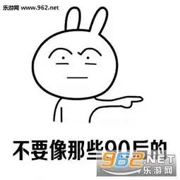  不要像90后那么老了还没有对象表情图片我们90后真的老了吗表情包下载乐游网游戏下载
