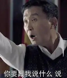  达康书记有粉丝人民的名义版表情包快收藏