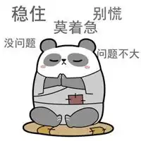  问题不大表情包