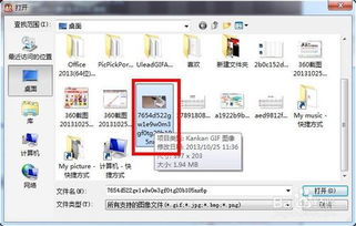  qq动态gif表情超出尺寸大小限制不能添加怎么办