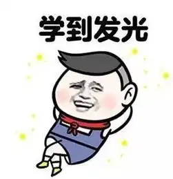  史上最全学习专用表情包