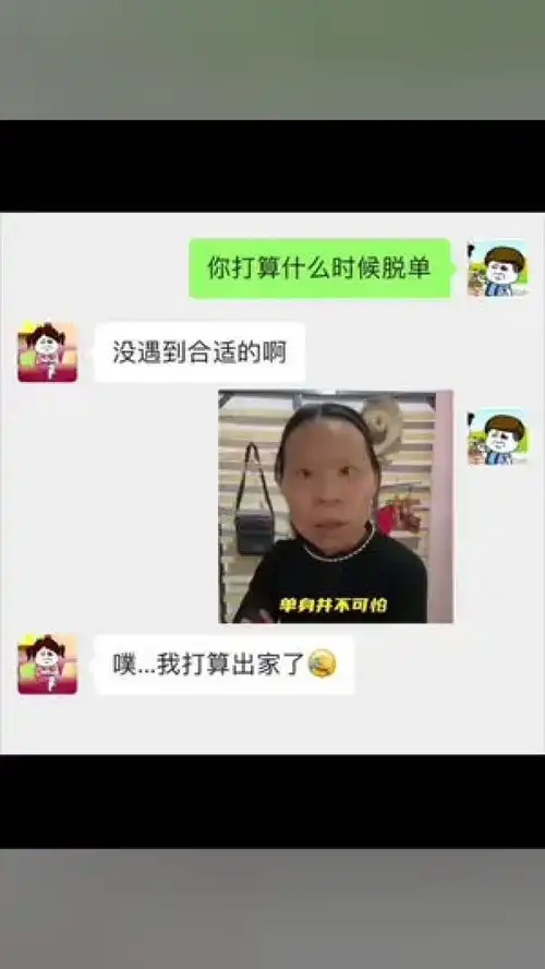  搞笑情侣日常猝不及防表情包