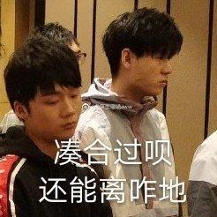  王者荣耀kpl奇妙夜选手表情包合集这谁顶得住