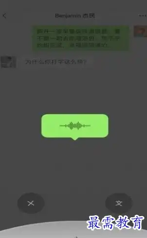  微信超时撤回神器ios苹果版app