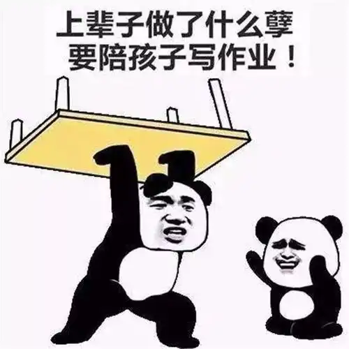  如何高效辅导作业别再用老套路渡劫了,家庭教育要上档次