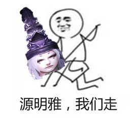  剑网3npc皮皮虾我们走系列表情分享
