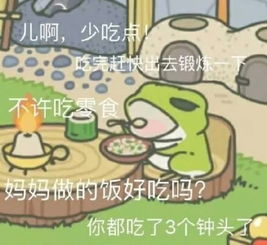  旅行青蛙让我育儿焦虑,已经有人在卸载