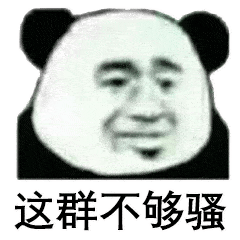  熊猫头表情包i世上最丑的两种人