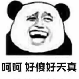  呵呵呵呵呵gif动态图呵呵呵呵呵表情包呵呵呵呵呵gif动图soogif