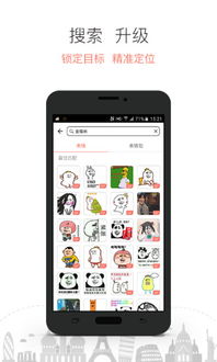  i表情手机版i表情手机版安卓版下载