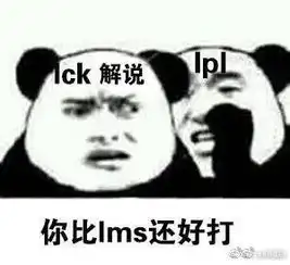  lol洲际赛lpl表情包无水印