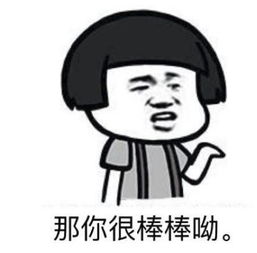  听说妇产科医生们最后都活成了段子手和表情包哈哈哈哈哈...