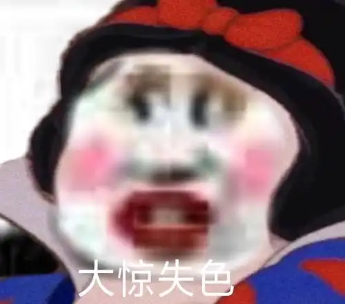  我知道这样不好,但是你们缺表情包吗