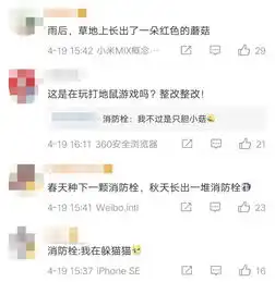  消防设施成为新宠儿,这个表情包来的猝不及防