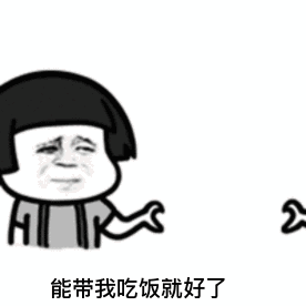 抖音成都小甜甜配音表情包男人一个月多少工资可以养活你  抖音成都小甜甜配音表情包男人一个月多少工资可以养活你