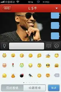怎么改iphoneqq的表情  怎么改iphoneqq的表情