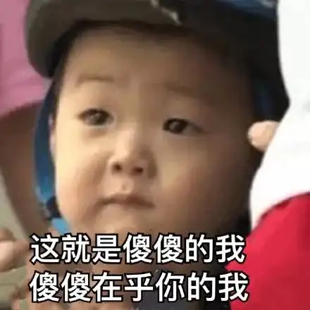 你在吗的表情包钟超